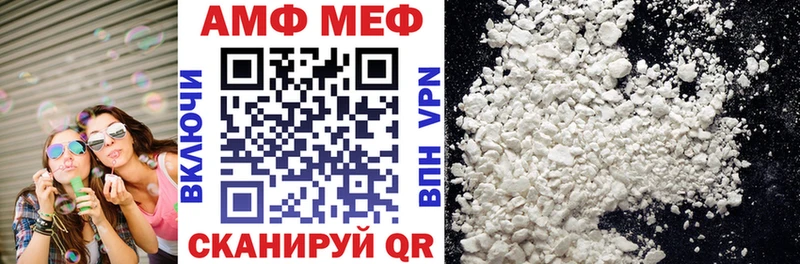 АМФ 97% наркошоп Ростов-на-Дону