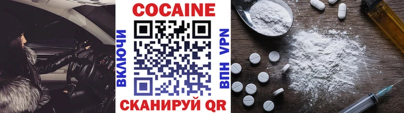 Cocaine Эквадор  Ростов-на-Дону 